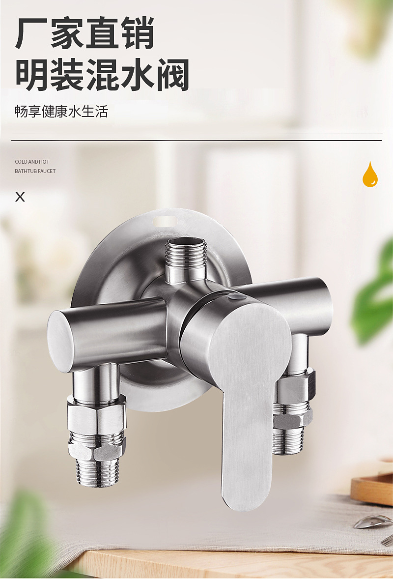明装混水阀冷热水龙头淋浴花洒套装太阳能热水器开关混合阀配件