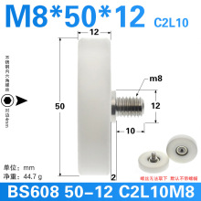 尼龙轮608轴承5厘米平型滚轮螺丝螺纹包塑导轮pom聚甲醛 M8*50*12