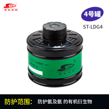 思创滤毒盒st-ldg4防氨及氨衍生物s100-2防毒面具配件滤毒罐批发