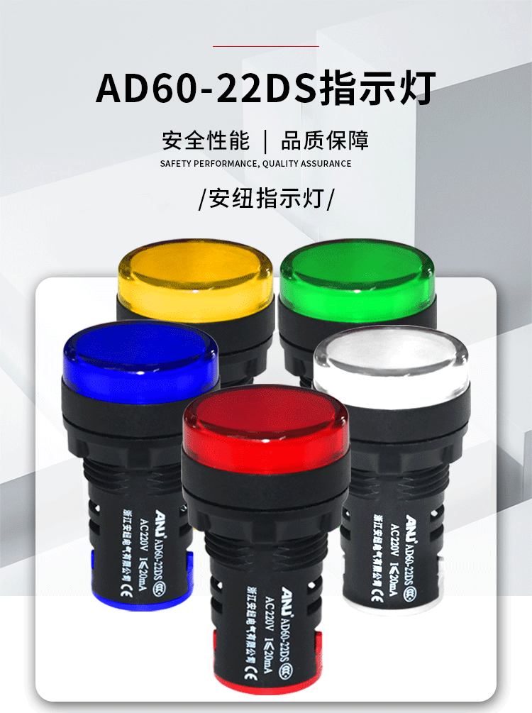 电源指示灯 ad16-22d/s led信号灯22ds 24v 220v 380v 红绿黄蓝白