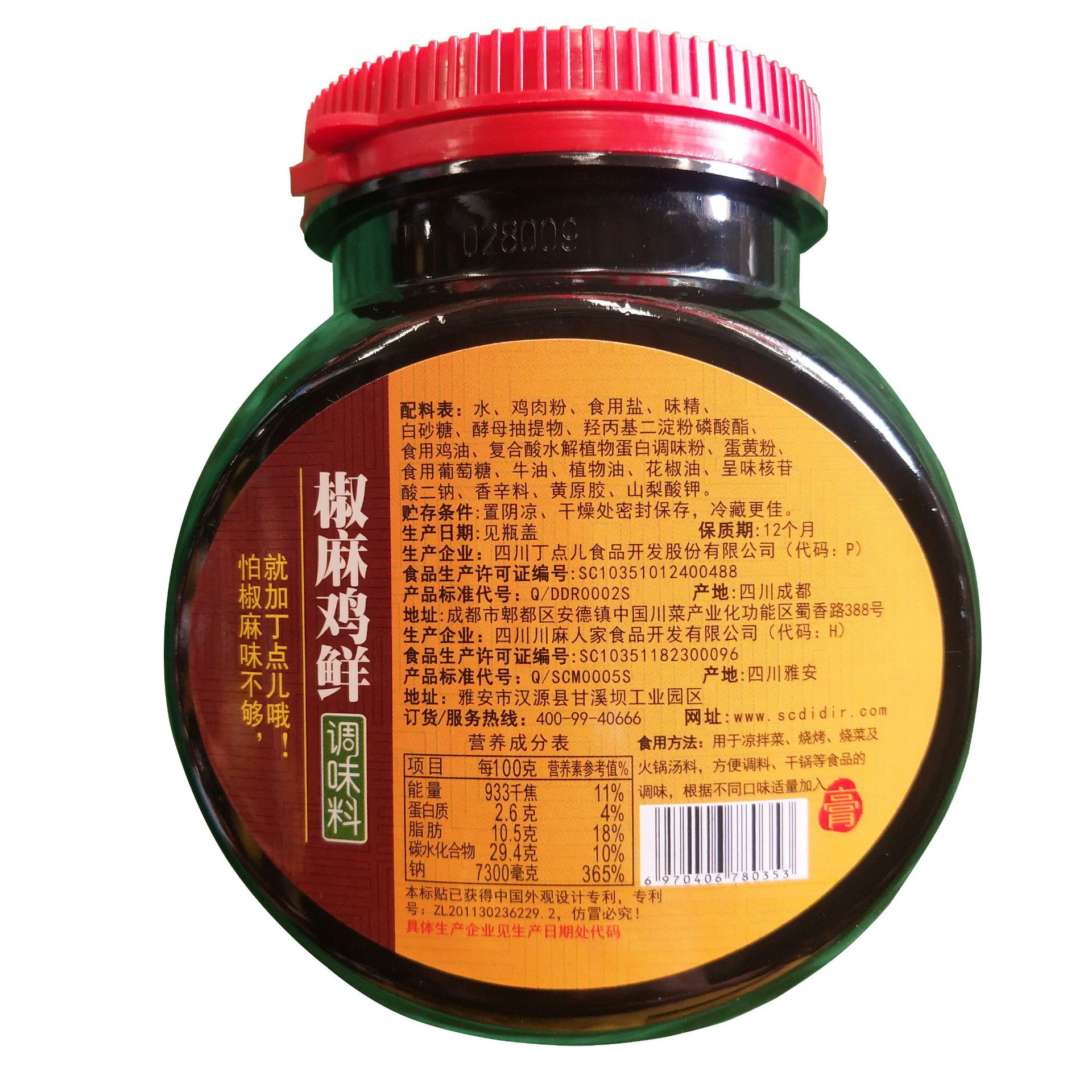 椒麻鸡鲜背面白图