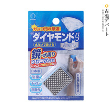 日本kokubo进口镜面金刚砂海绵擦浴室门镜子水垢清洁擦去污擦家用