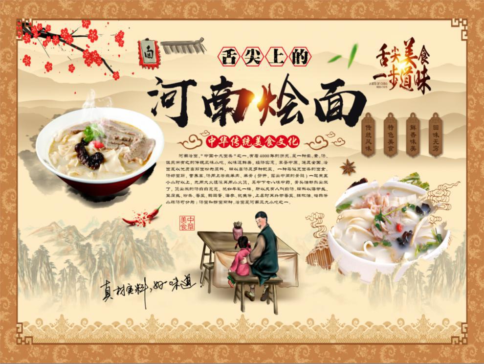 河南烩面墙纸 饭店墙面装饰壁画羊肉餐馆面文化海报 面馆装修壁纸