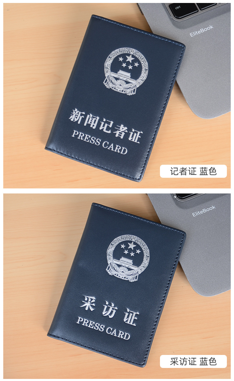 2020新版记者证皮套真牛皮新闻工作牌媒体采访证件包卡套批发定制