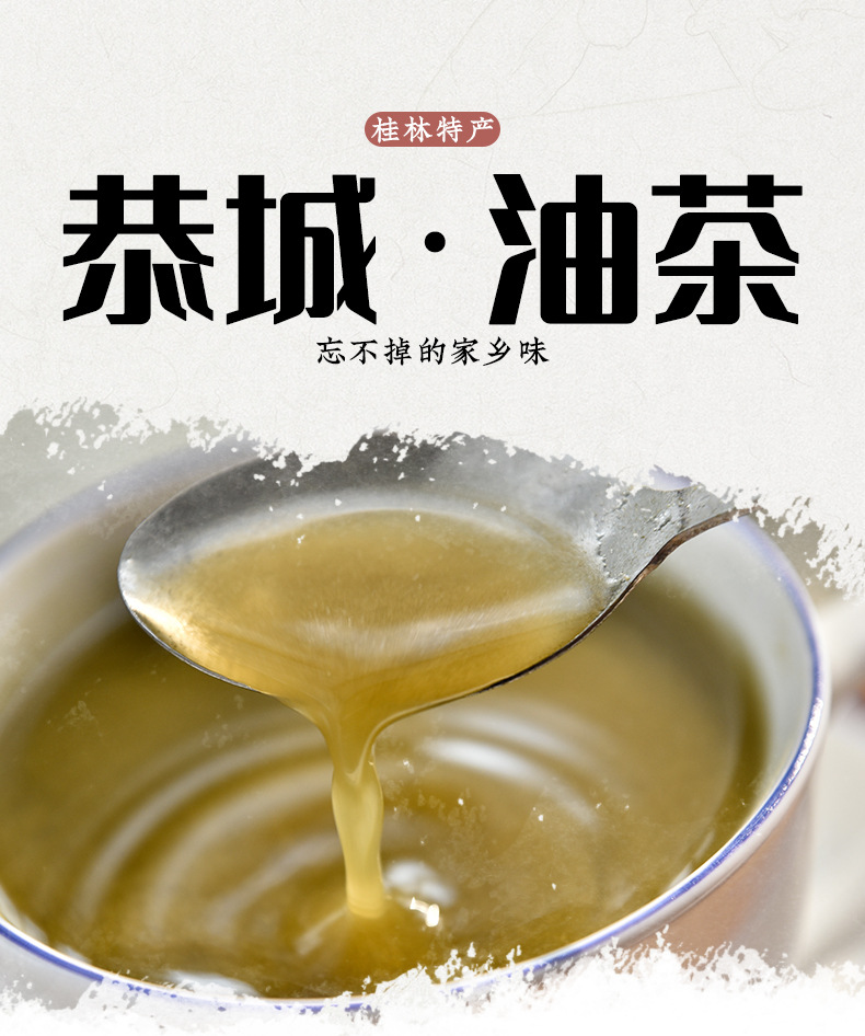 瑶之味 恭城油120gx4瓶装 手工特产山油茶叶打油茶批发食用油茶