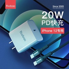 羽博33w PD手机充电器 适用于苹果11 iPhone12 mini Pro max插头