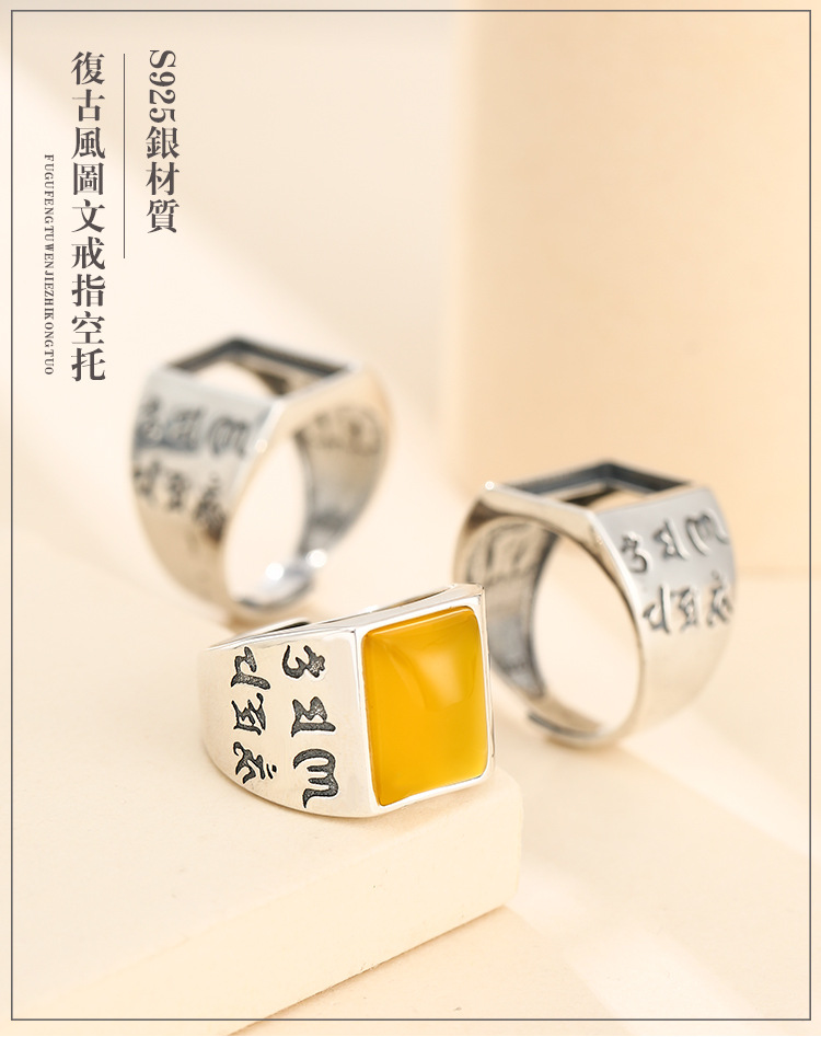 s925纯银宽戒指空托男复古方形六字真言个性戒托空托12*1613*18mm