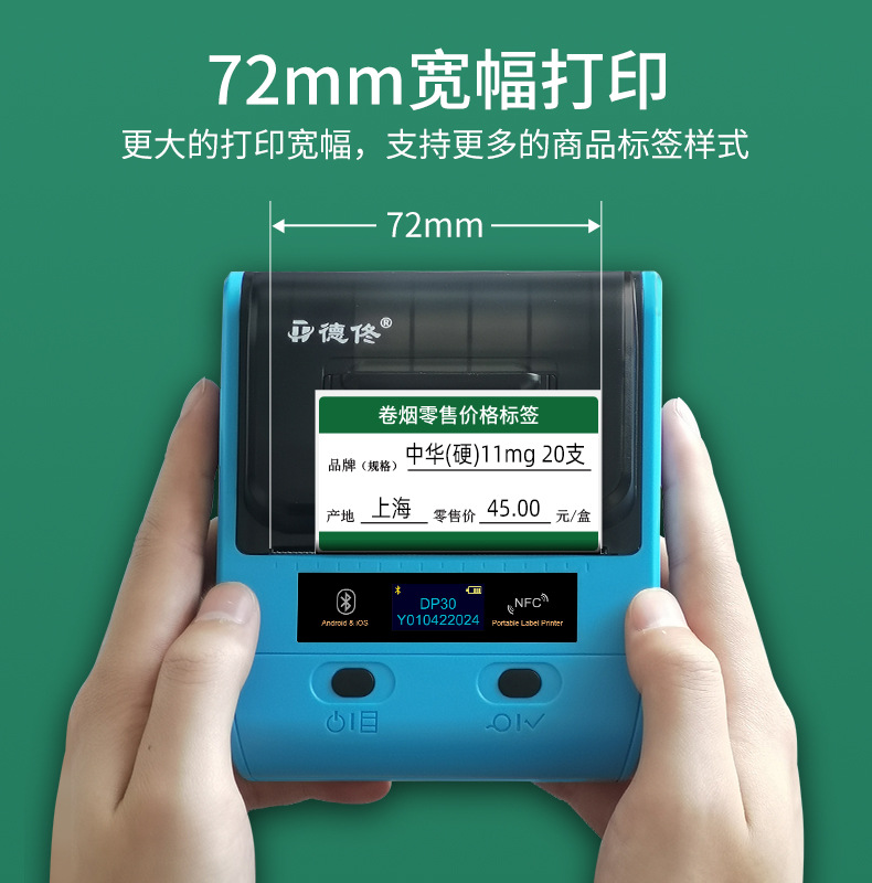 商品描述是否属于礼品否能效等级无型号dp30y烟草标签打印机(单机器)