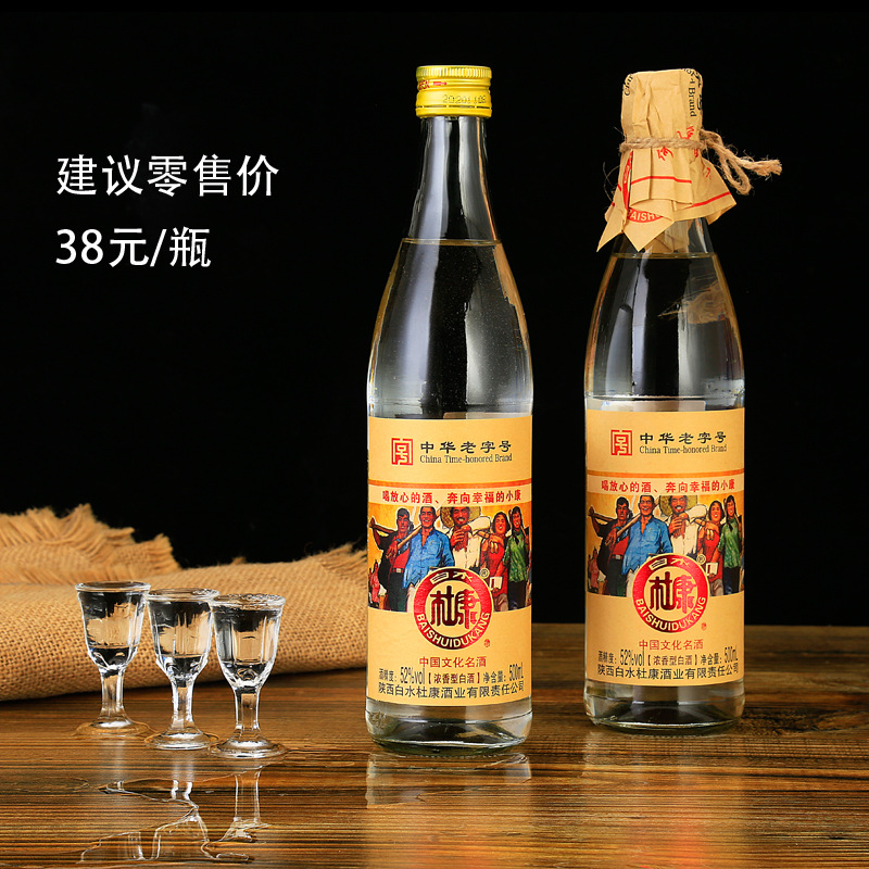 白水杜康幸福小酒白酒整箱6瓶52度500ml浓香型高粱酒水