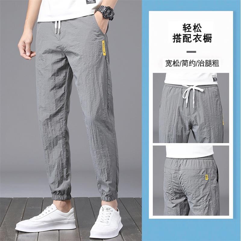 2023 Cool Ice Silk Pants Men's New Men's Versatile Cropped Pants Men's Summer Thin Ice Silk Casual Pants Men's