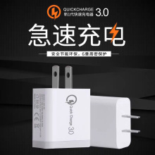 QC3.0快充适用小米红米手机充电器18W快充头9V2A电源适配器充电头