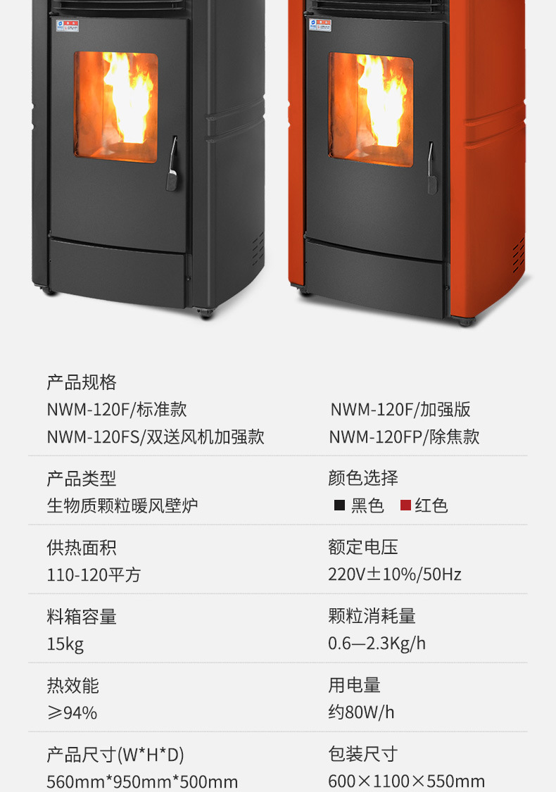 耐沃姆取暖炉家用商用室内生物质颗粒采暖除焦双送风机加强暖气