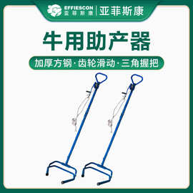 母牛助产器加厚兽用奶牛接生摇轮大拉力助产器升级款可旋转可固定