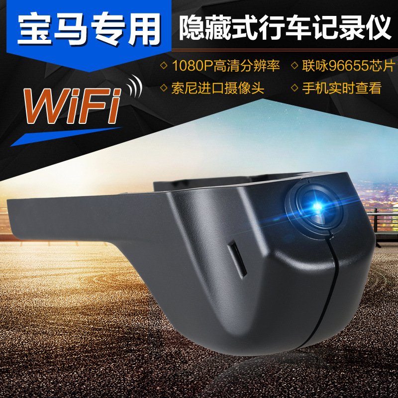 适用于宝马5系5235255283系7系x1x3x4x5专用隐藏式行车记录仪