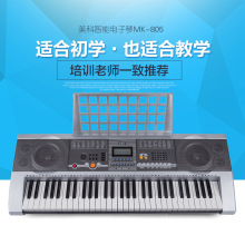 MK-805美科电子琴61键专业演奏型力度键盘U盘MP3接口乐器批发