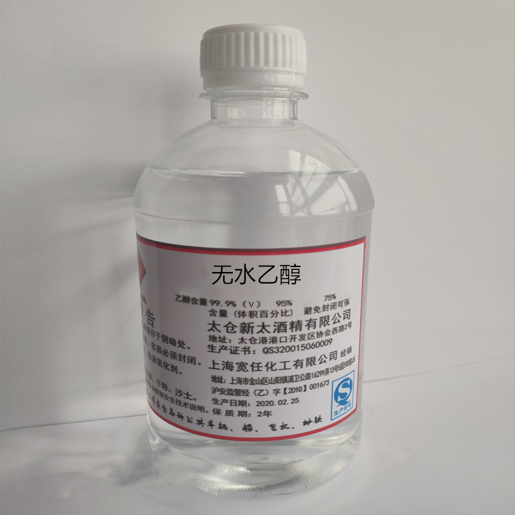 现货供应 500ml无 水 电子产品清洗 酒精 国网电力设备清洗酒精