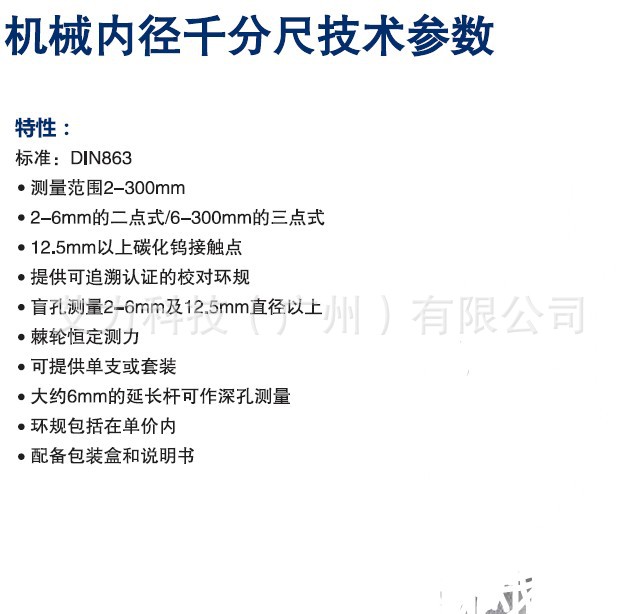 英国宝禾bowers机械内径千分尺mw-exp1m mw-exp35m mw-exps7m