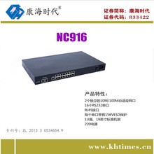 康海时代串口服务器NC916 16口RS232 双网口  220V