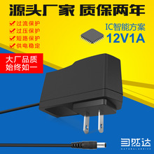 12V1A电源适配器监控摄像头 LED灯条12W电源线机顶盒路由器充电器