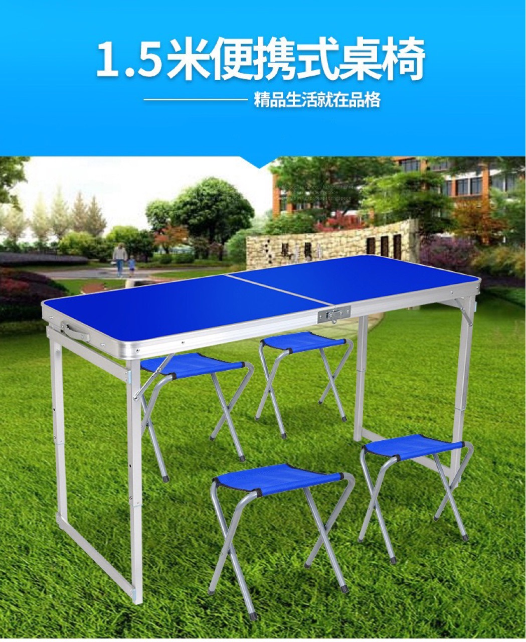 地摊桌夜市桌 1.5米折叠桌摆摊便携式桌子夜市桌地推桌手提折叠桌