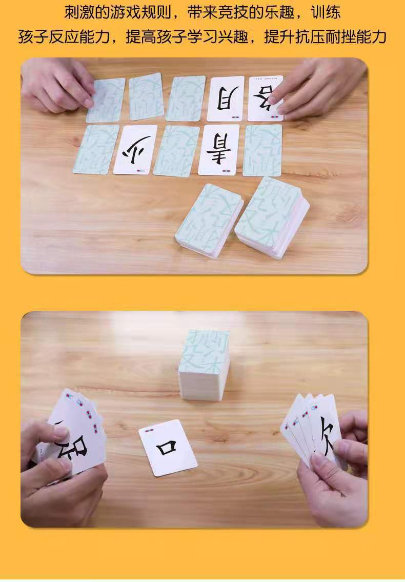 抖音魔法汉字儿童拼卡偏旁部首组合识字卡片幼儿生字牌认字亲子玩