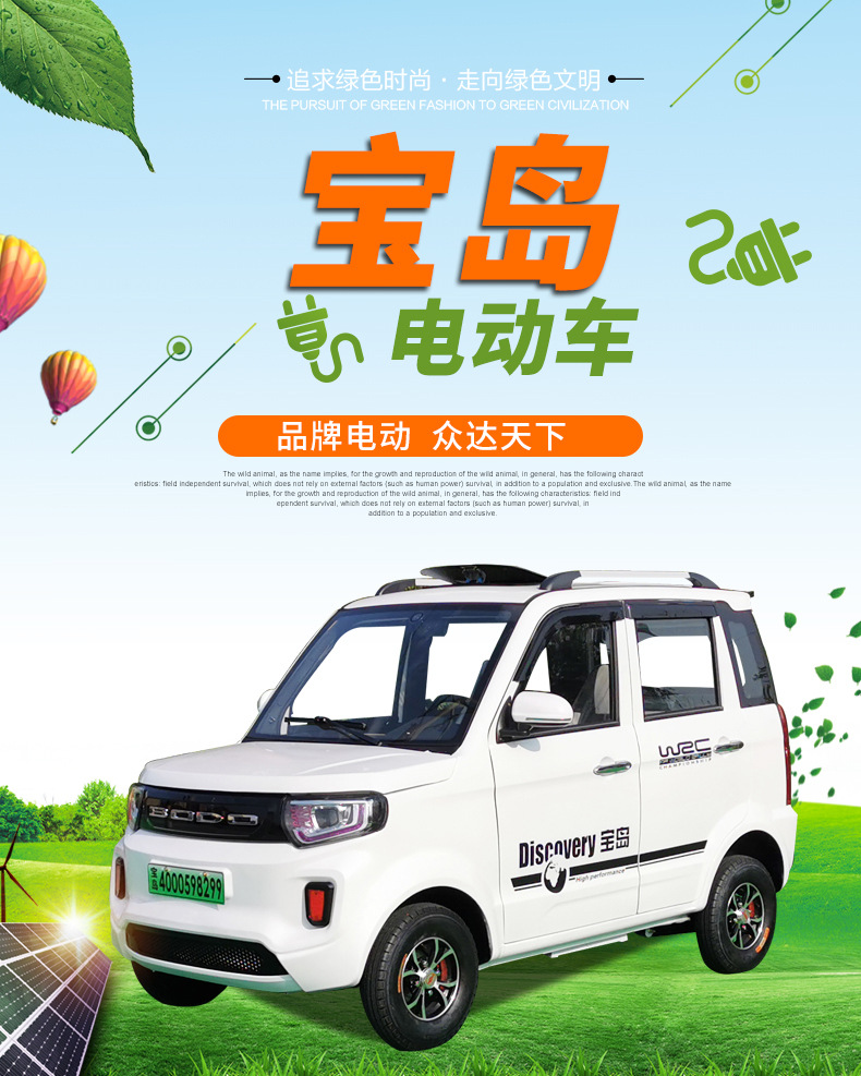 宝岛新款电动四轮车成人代步车油电两用新能源电动汽车四座电瓶车