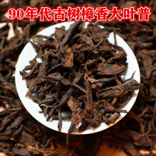 陈年普洱 熟茶 90年代 古树 樟香大叶普 500克 干仓老茶 樟香甜水