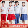 Republican school uniforms children Fifty-four Outfit costume pupil Recitation Chorus stage Costume