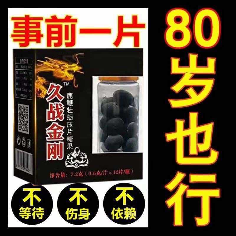 第五元素胶囊伟戈成人性非保健品男性g金枪不倒粗男用持口服一粒