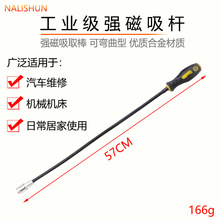 强力磁铁吸棒可弯曲吸铁棒汽修工具拾捡器螺丝吸杆带灯吸铁棒