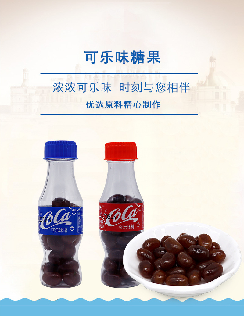小飞哥可乐糖可乐瓶软糖网红儿时创意造型糖果26克/瓶