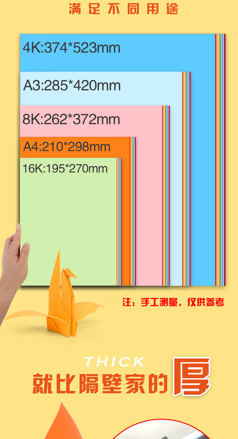 彩色硬卡纸儿童学生幼儿园手工剪纸绘画纸8k4ka4a3纸折纸制作材料
