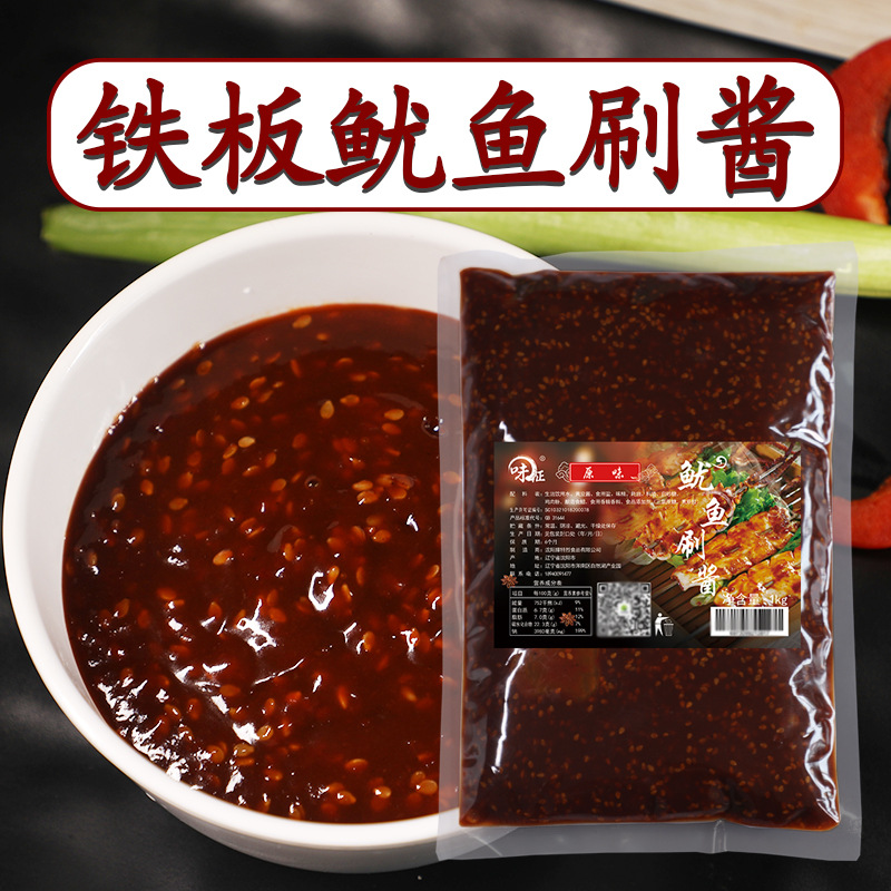 鱿鱼酱1kg铁板油炸商用原味香辣烧烤料配方特色铁板烧鸭肠串