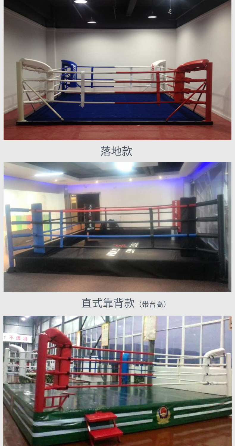 拳击擂台散打拳击台 搏击比赛落地式拳台泰拳摔跤武术擂台