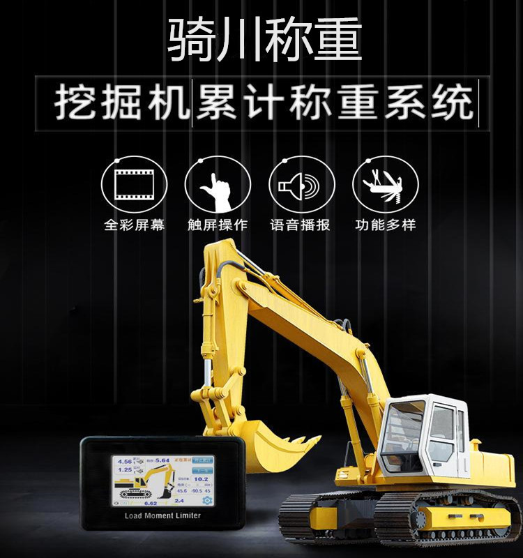 挖掘机电子秤 挖机加装称重系统 spd-qclp挖掘机计量称重电子称
