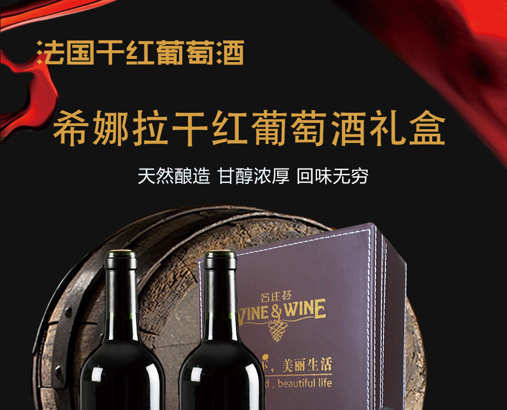 中粮名庄荟法国-希娜拉干红葡萄酒礼盒 750ml*2瓶 商务酒会礼品
