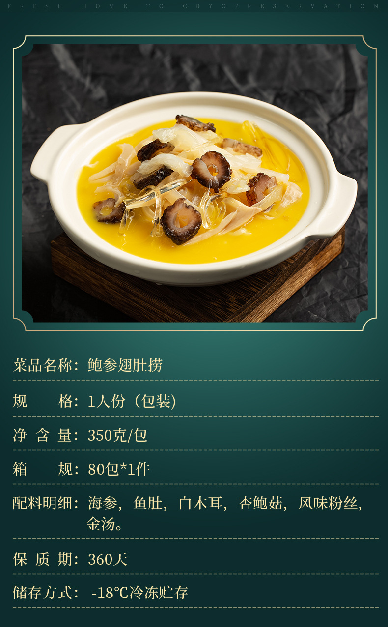 琴雨鲍参翅肚捞饭料理包加热即食350g批发新年外卖鲍参翅肚捞礼盒
