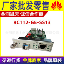 瑞斯康达RC112-GE-SS13光纤收发器单模单纤千兆LC接口光电转换器
