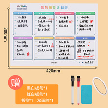 得力8758/8759儿童成长自律表墙贴奖励记录家用磁性打卡计划管理