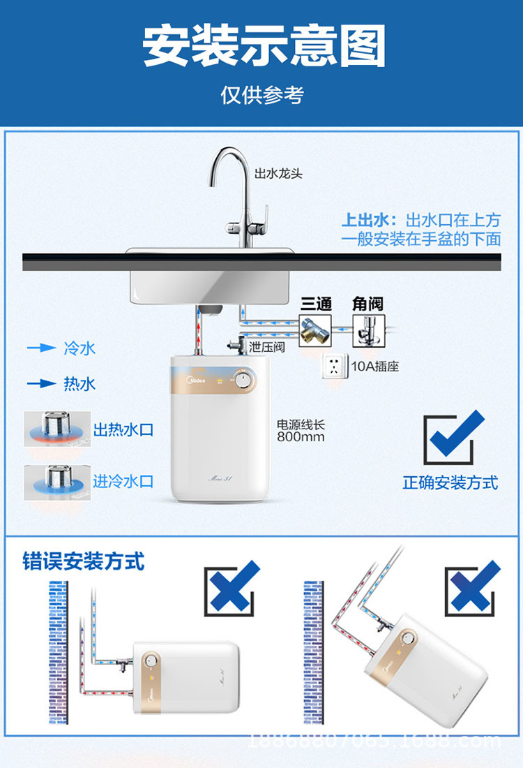 美的热水器小厨宝f05-15a1(s)5升电热水器家用蓝钻内胆节能速热