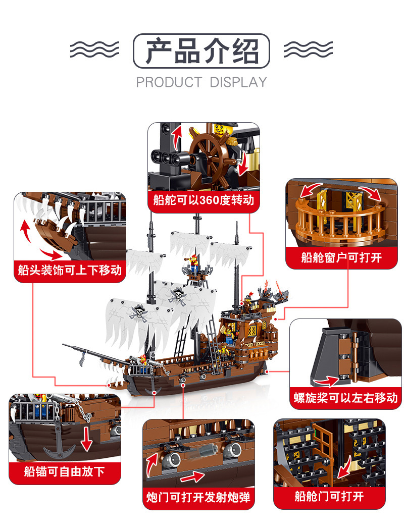 厂家批发 哲高小颗粒积木海盗船系列儿童拼插积木玩具礼物套盒