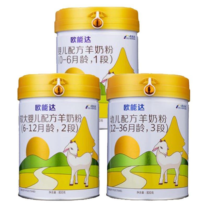 欧能达羊奶粉