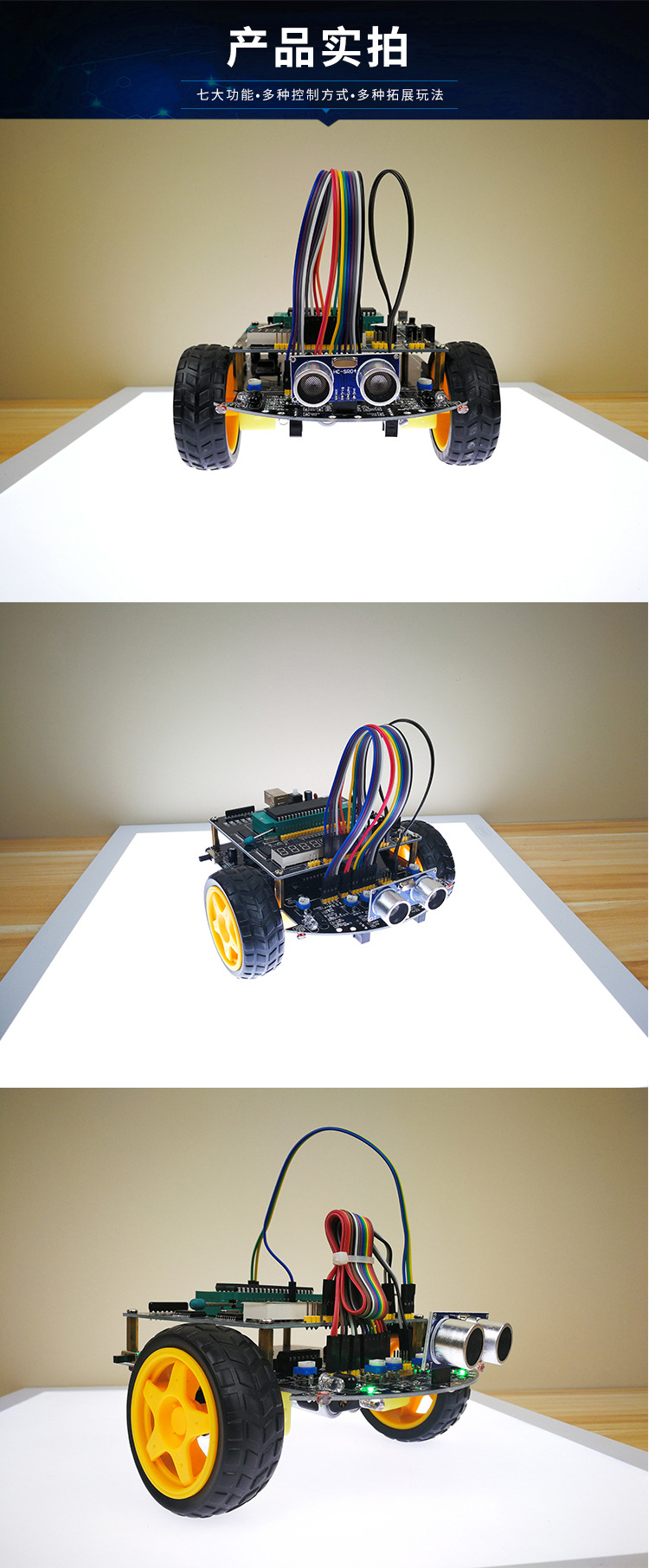 51单片机智能小车 app循迹避障机器人重力感应车 电子diy制作套件