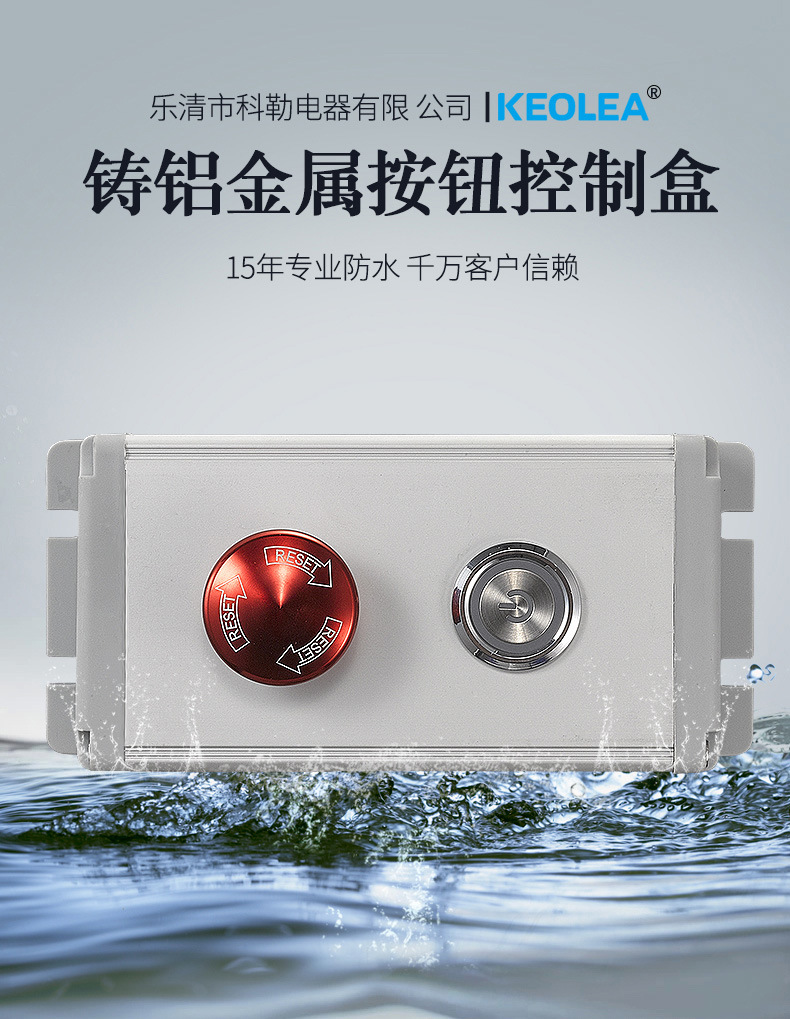 3c证书编号2019010305167989系列金属按钮盒型号1孔铝合金(22孔径),2