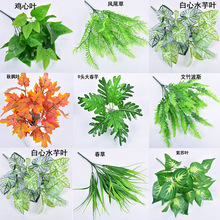 仿真植物多款手感胶片叶小把束装饰花 塑料水草叶仿真植物墙配材