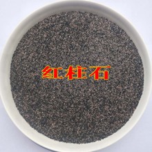 厂家生产新疆红柱石颗粒 0.1-1MM 1-3MM  耐火材料