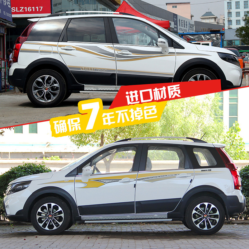 适用于13-16款东风景逸x5车身贴创意改装拉花彩条个性装饰贴纸画