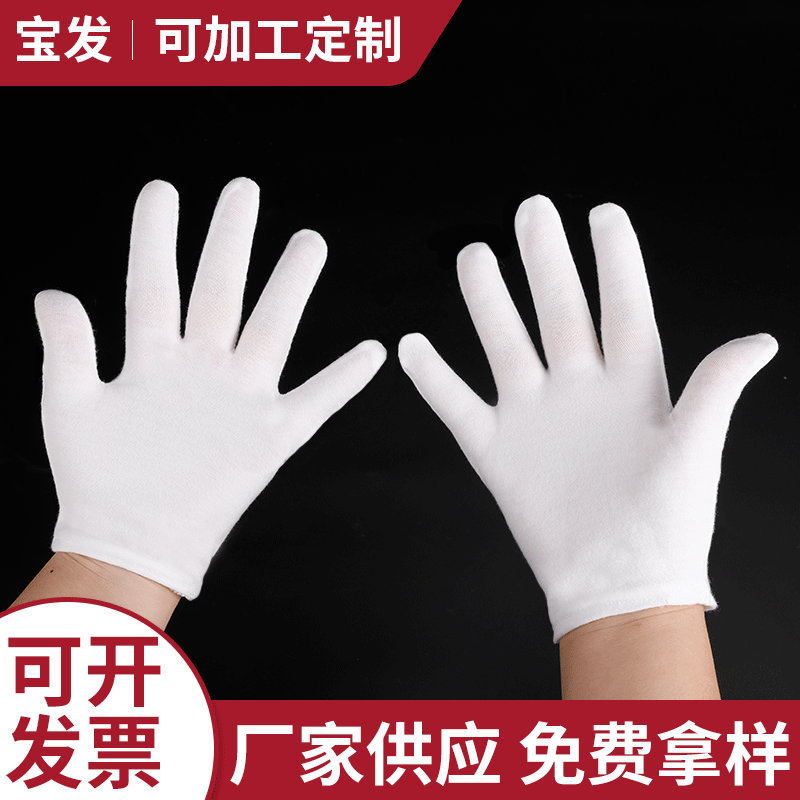 industrial expert selection factory wholesale thickened white gloves etiquette work pure cotton gloves labor protection gloves jersey