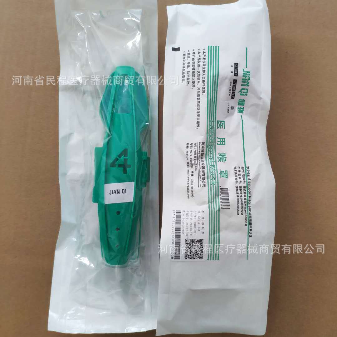 5#2#2.5#3#4# 双腔免充式喉罩 健琪医用喉罩