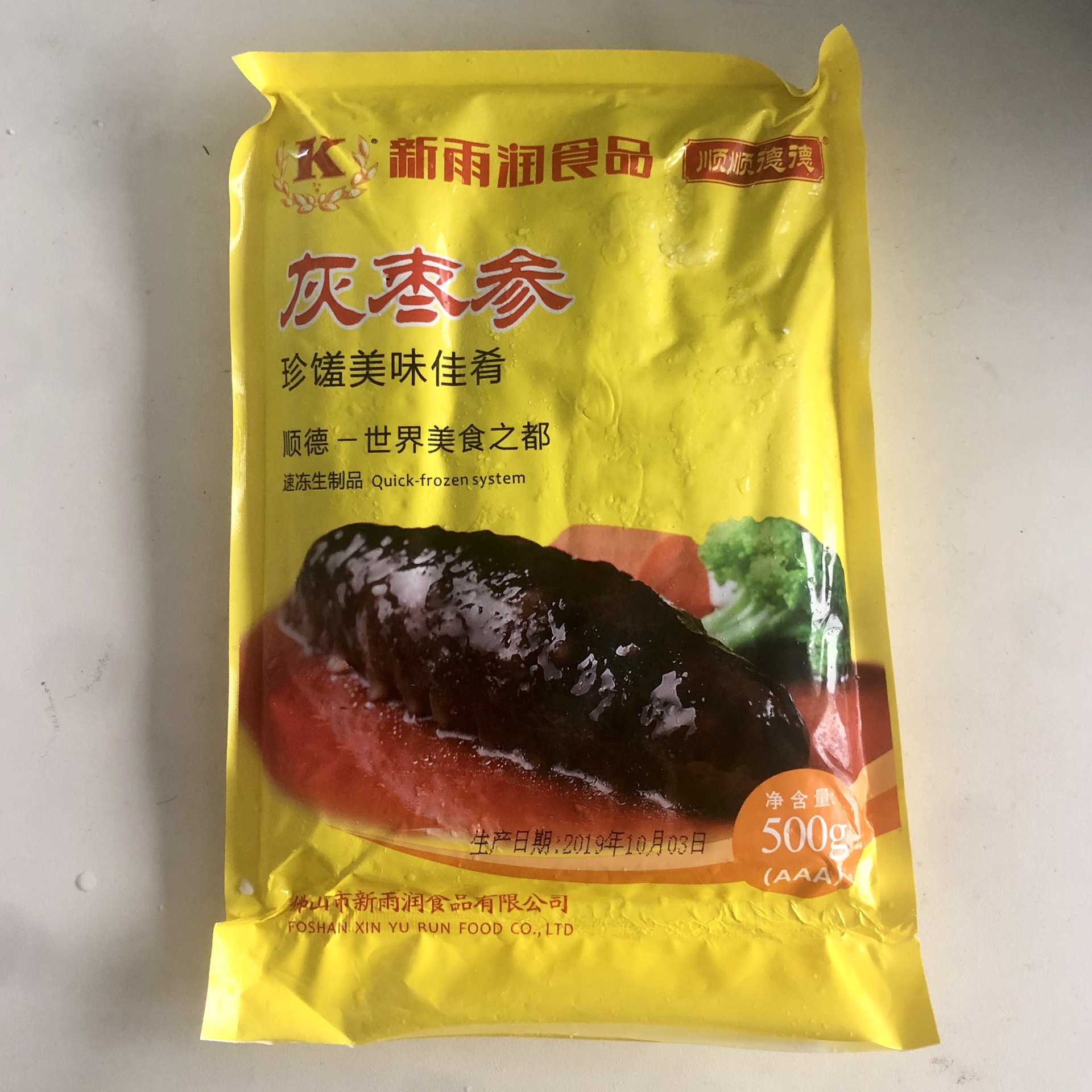 佛山顺顺德德新雨润冷冻灰枣参真空海参酒店用半成品 500g/包